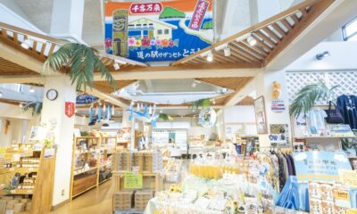 道の駅サザンセトとうわ