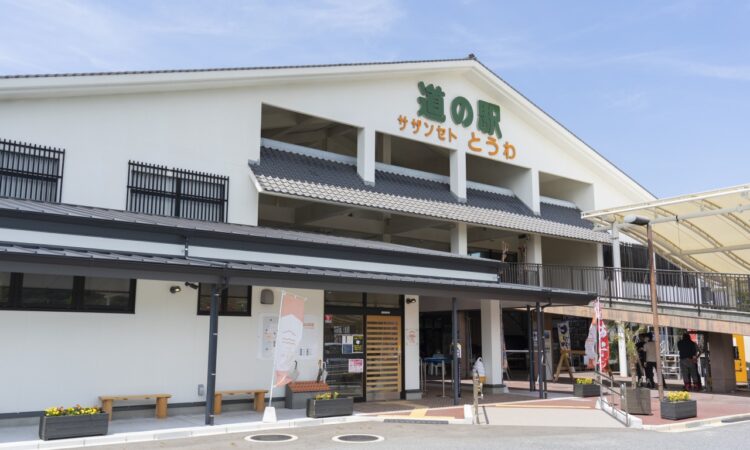 道の駅サザンセトとうわ