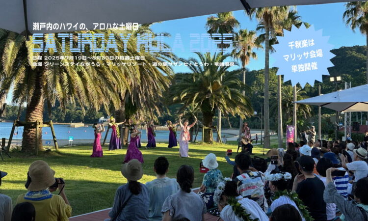8/30（土）はサタフラ2025千秋楽