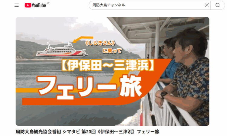 今回の「シマタビ」はフェリーに乗って松山までの「フナタビ」です