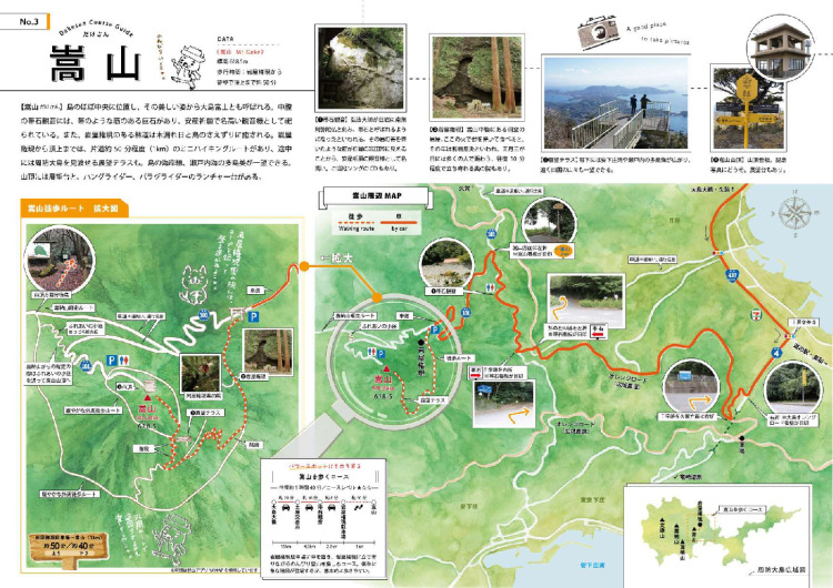 瀬戸内アルプス（４）
