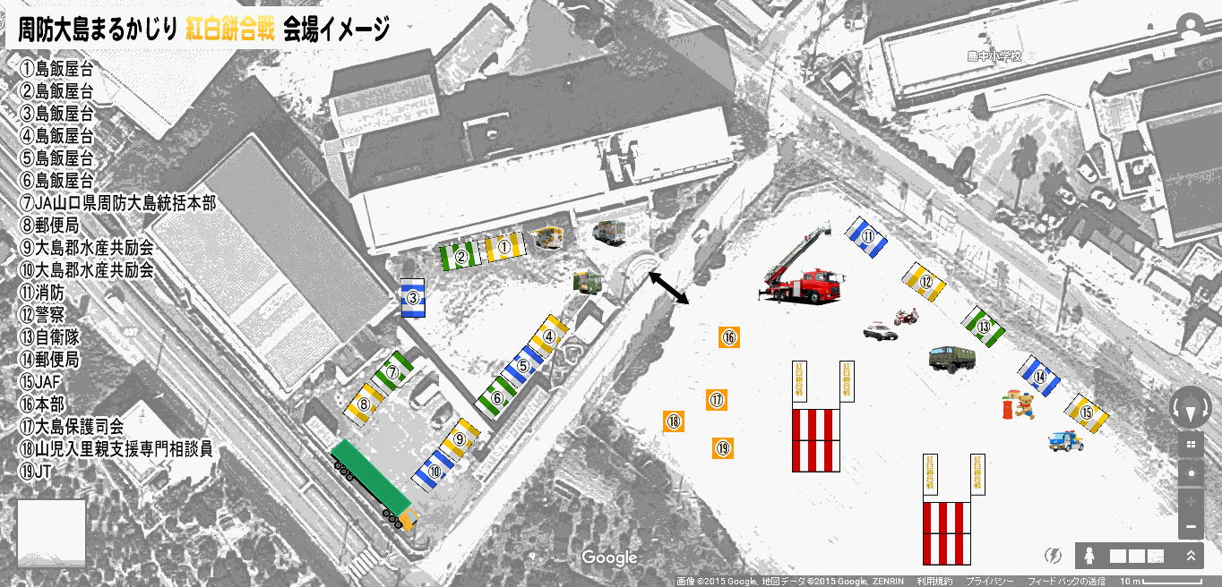 祝！第20回　周防大島まるかじり「紅白餅合戦」