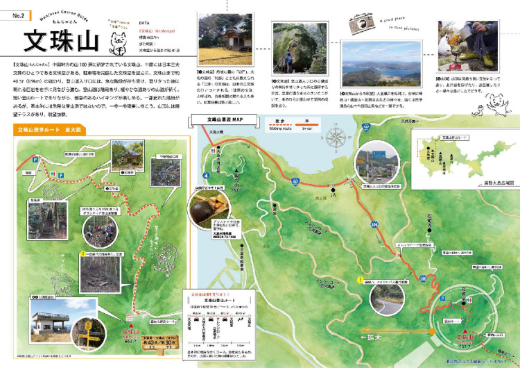 瀬戸内アルプス（３）