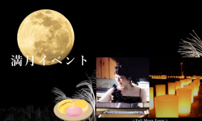 マリッサリゾートがお届けする秋のイベント情報