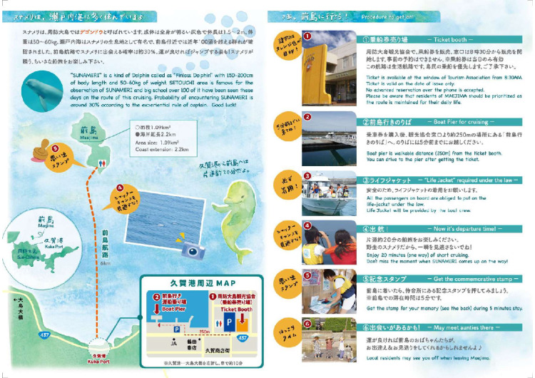 前島航路（２）