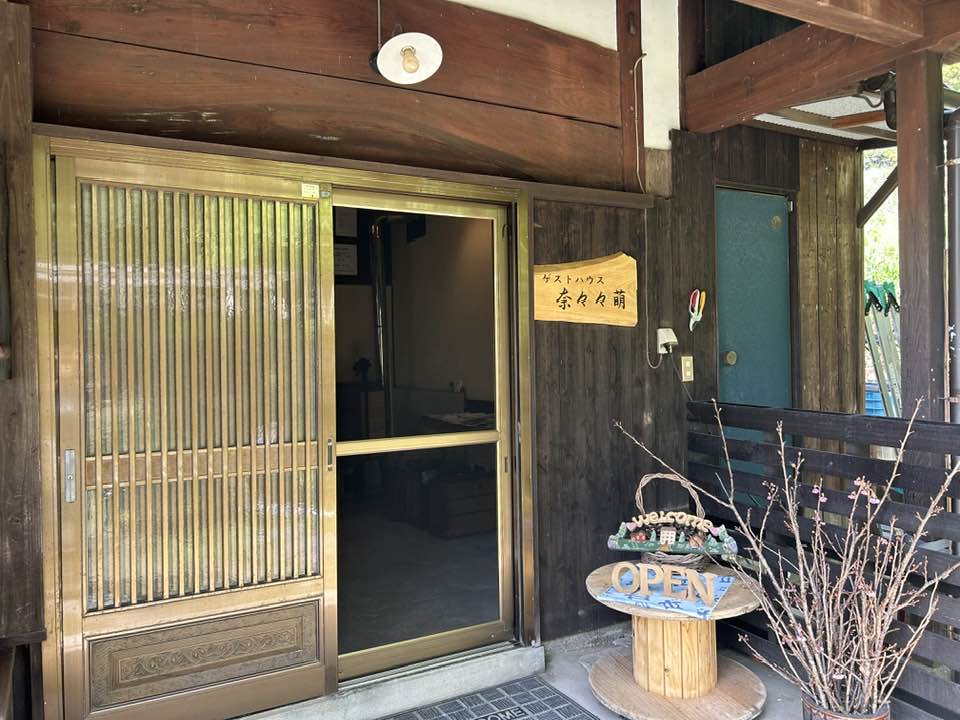 ゲストハウス奈々々萌