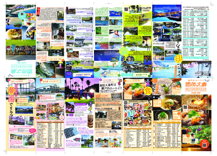 周防大島ガイドMAP表（2025年3月改訂版）