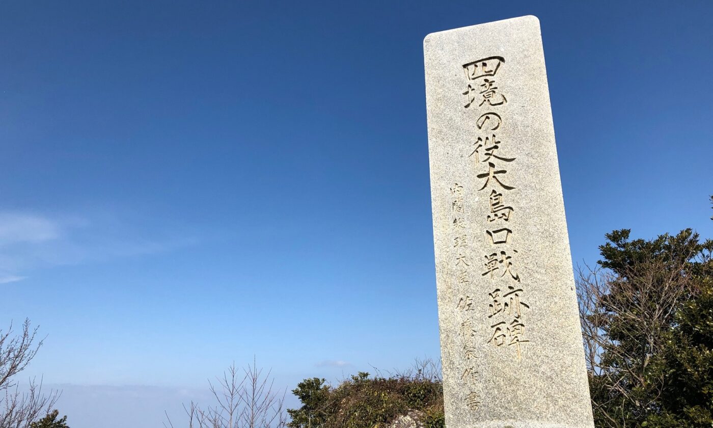 周防大島の「瀬戸内アルプス」でパーティー縦走のススメ