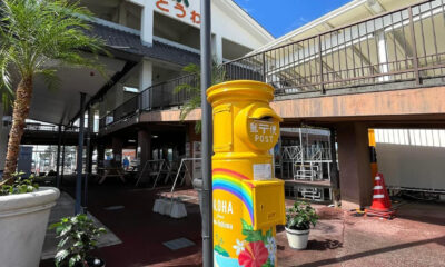 道の駅サザンセトとうわ