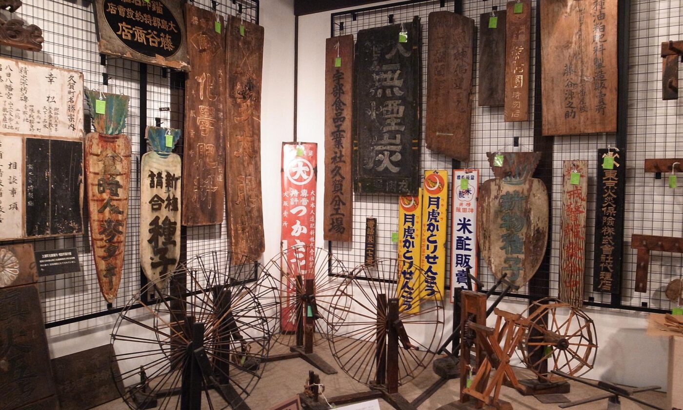 八幡生涯学習のむら