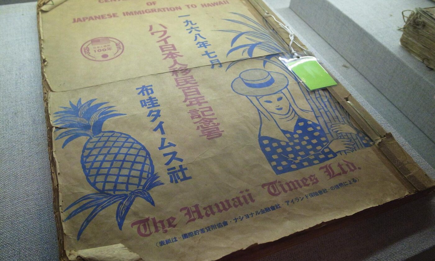 八幡生涯学習のむら