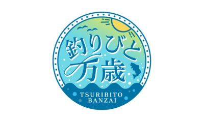 1/27(火)放送のNHK-BS「釣りびと万歳」はレイザーラモンRGさんが周防大島沖で巨大タチウオに挑みます!