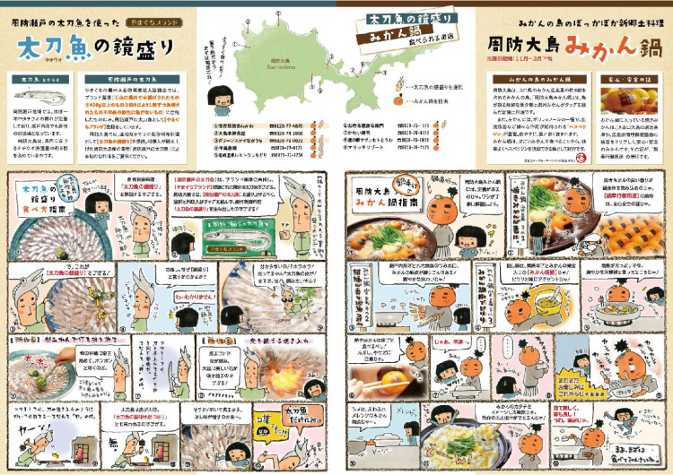 みかん鍋＆太刀魚の鏡盛り（２）