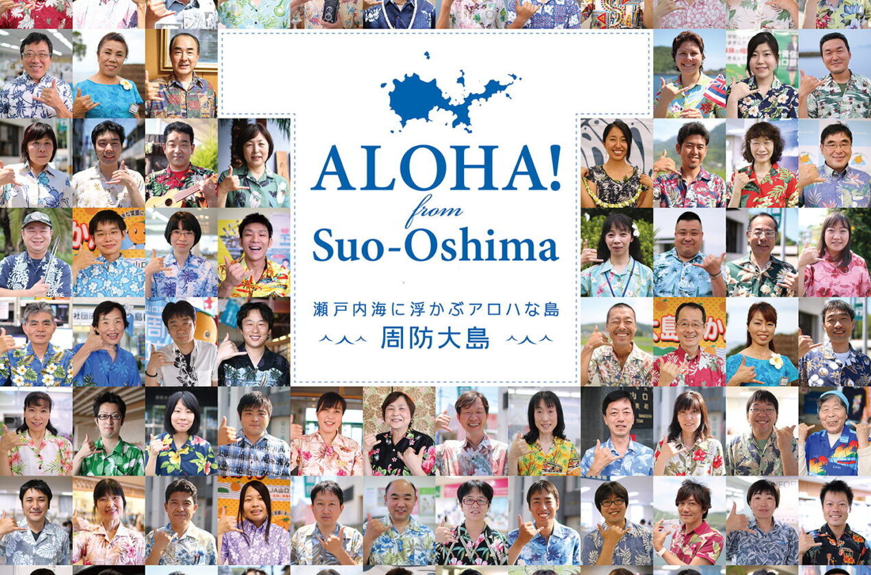 今年の夏もアロハビズ（ALOHA Biz）が始まりました！