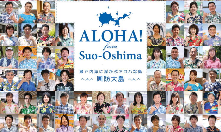 今年の夏もアロハビズ（ALOHA Biz）が始まりました！
