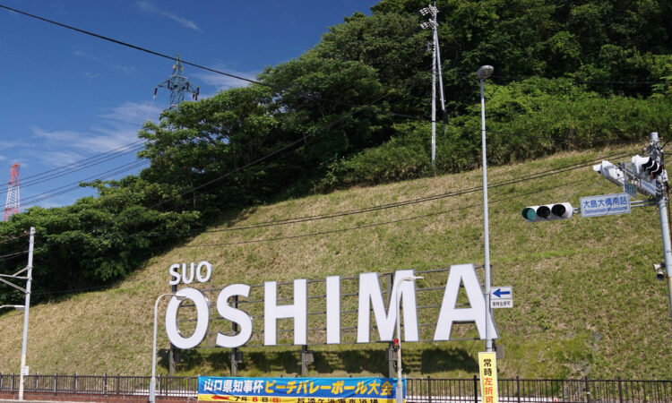 SUO-OSHIMAサイン