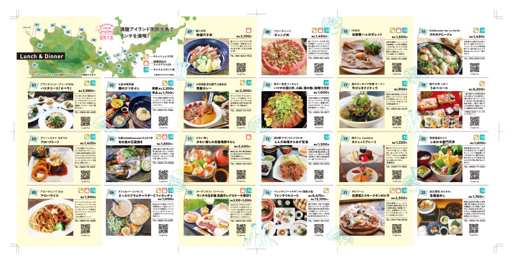 瀬戸内のご褒美グルメ2025（ランチ）