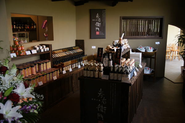 お侍茶屋彦右衛門