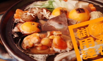お侍茶屋彦右衛門