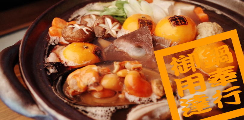 お侍茶屋彦右衛門