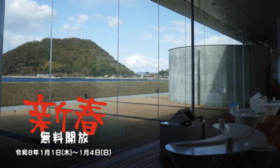 1/1（木）～1/4（日）は「星野哲郎記念館」令和8年（2026年）新春無料開放