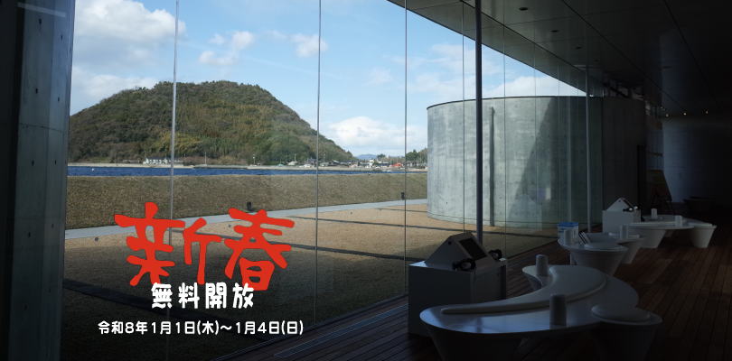 1/1（木）～1/4（日）は「星野哲郎記念館」令和8年（2026年）新春無料開放