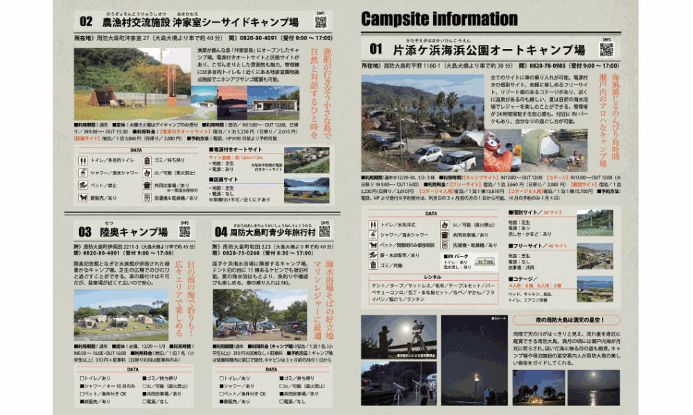 アウトドアガイド「瀬戸内で島遊び」が発行されます！