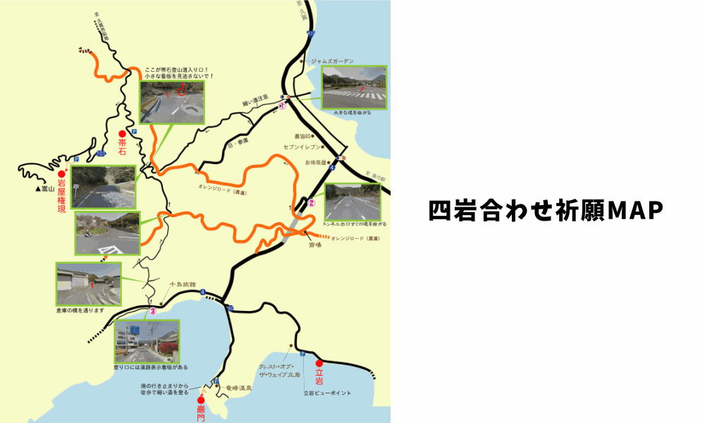 岩屋権現（しあわせ祈岩）