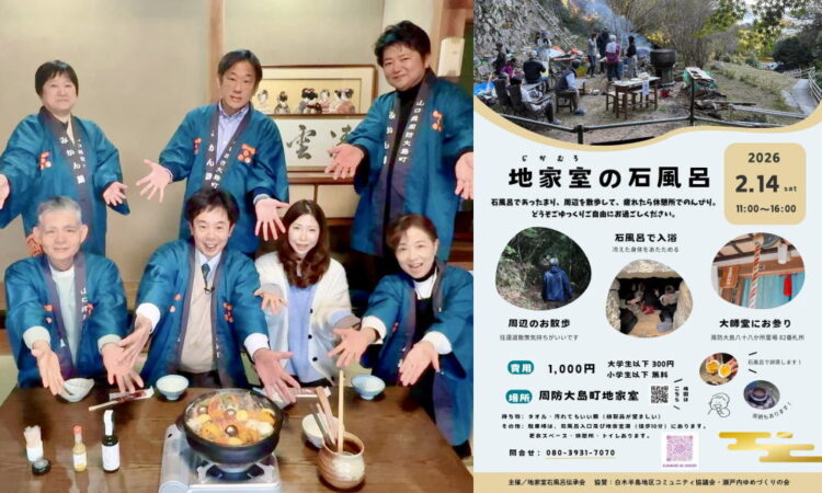 2/14（土）はみかん鍋と石風呂でぽかぽかデー