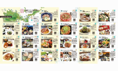 周防大島のランチ&カフェガイド「瀬戸内のご褒美グルメ2025」好評配布中！