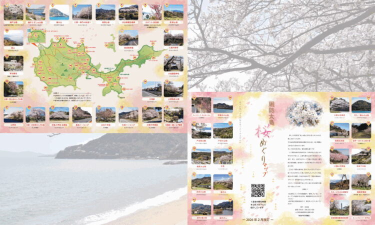 春の足音にあわせて「桜めぐりマップ2026」が発行されました