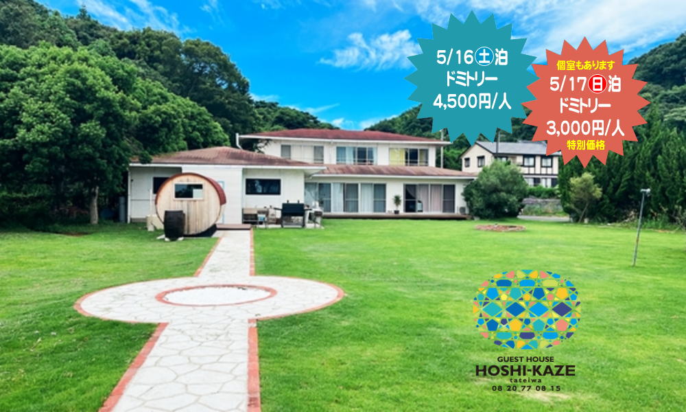 お泊りライドなら シマクルはもっと 楽しくなる（シマクル公式宿泊施設のご案内）