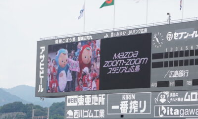 8/28（木）に「カープわがまち魅力発信隊」としてマツダスタジアムに周防大島町が登場！