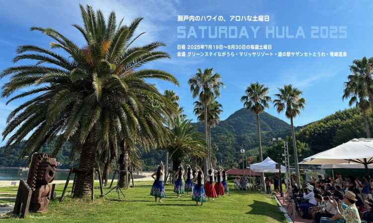 サタフラ2025