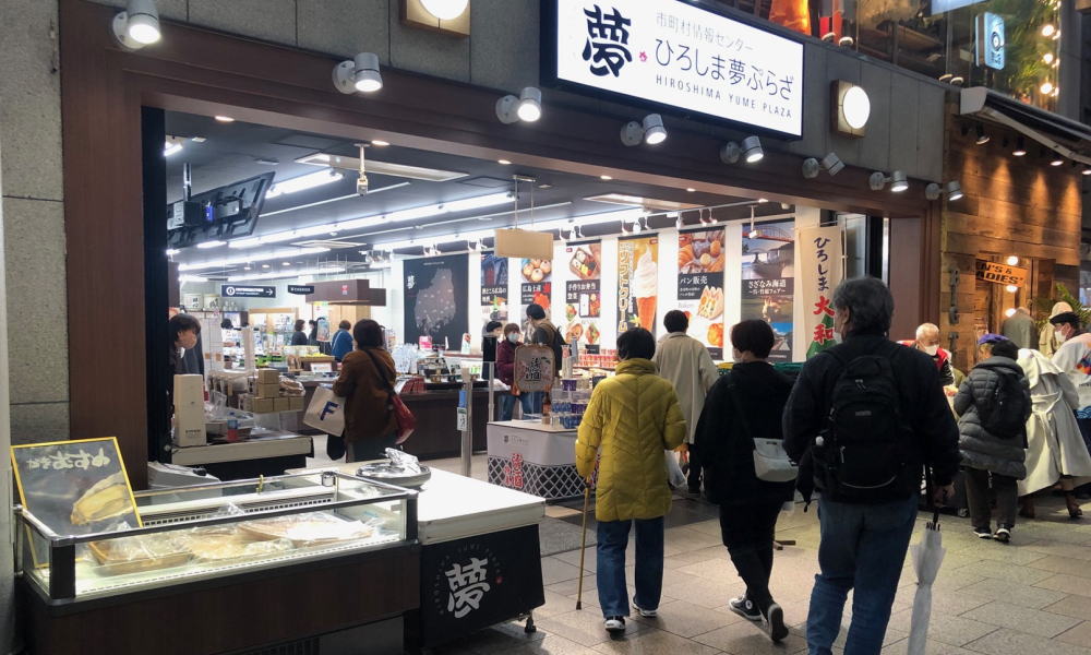 12/1（月）ひろしま夢ぷらざ「離島フェア」に周防大島観光協会が店頭出店します