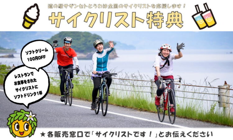 サイクリングに最適な季節が到来しました！