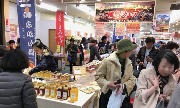 12/1（月）ひろしま夢ぷらざ「離島フェア」に周防大島観光協会が店頭出店します