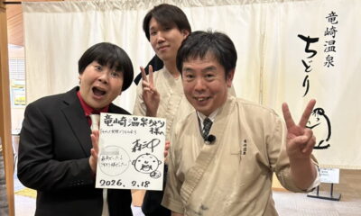 3/18（水）19:00全国放送のTBS「巷のウワサ大検証！それって実際どうなの会」に竜崎温泉が登場します！