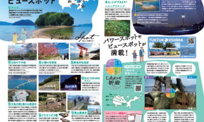 観光ガイドMAPをリニューアル!