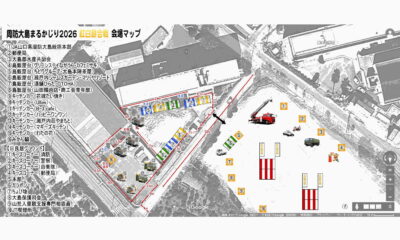 祝！第20回　周防大島まるかじり「紅白餅合戦」