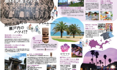 観光ガイドMAPをリニューアル!