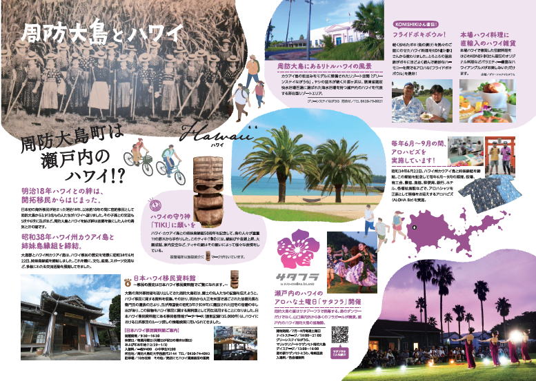 観光ガイドMAPをリニューアル!