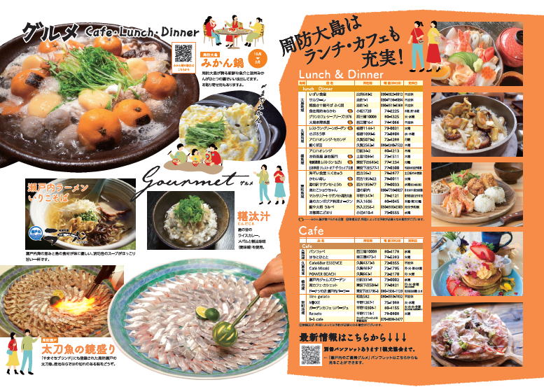 観光ガイドMAPをリニューアル!