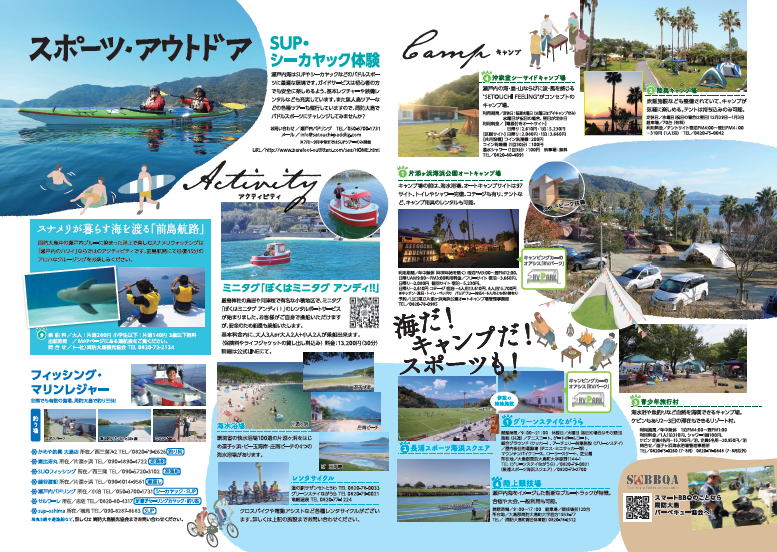 観光ガイドMAPをリニューアル!