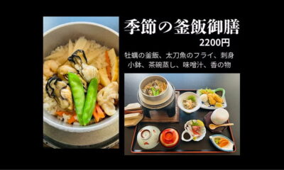 桜咲く「竜崎温泉」で春の催し