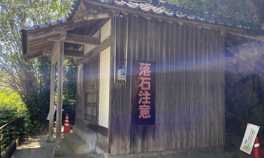 立岩（しあわせ祈岩）