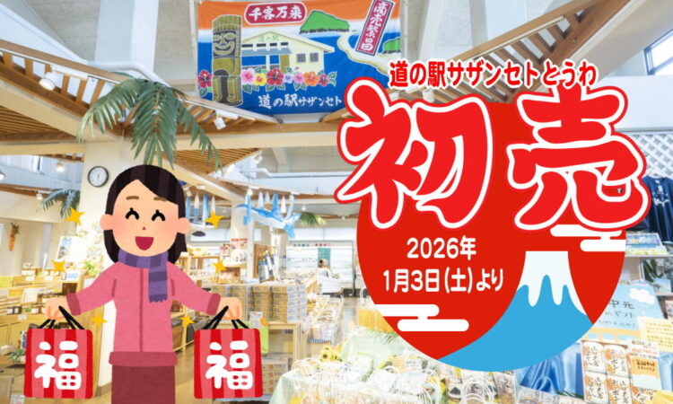 帰省や島旅のお土産は周防大島でお買い求めください