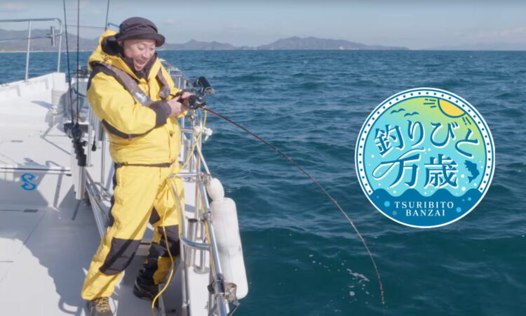 1/27（火）放送のNHK-BS「釣りびと万歳」はレイザーラモンRGさんが周防大島沖で巨大タチウオに挑みます！