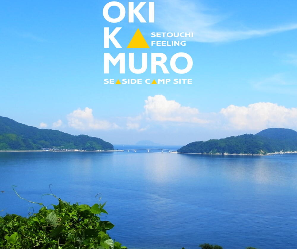 沖家室シーサイドキャンプ場