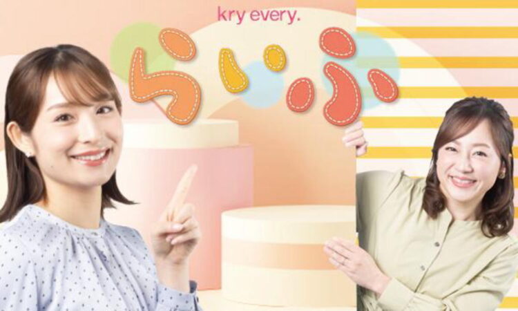 1/23（金）放送のkry every.「らいふ」にマリッサベリーファームが登場します！